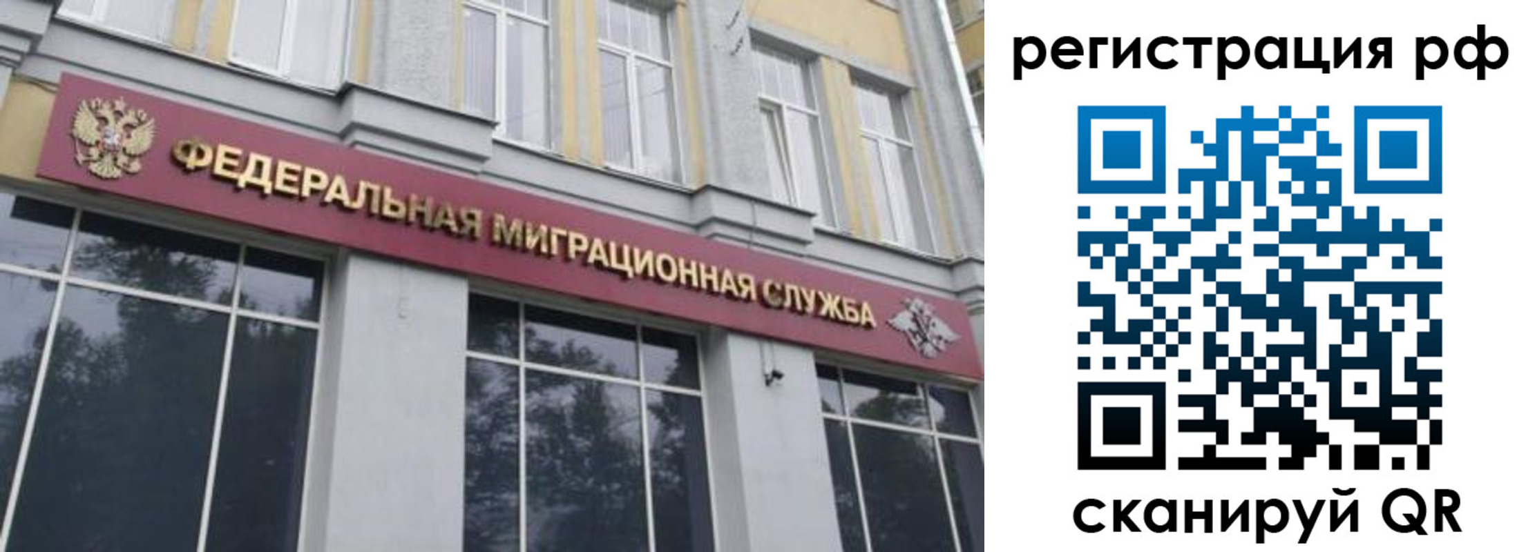 прописка законно в Артёмовском