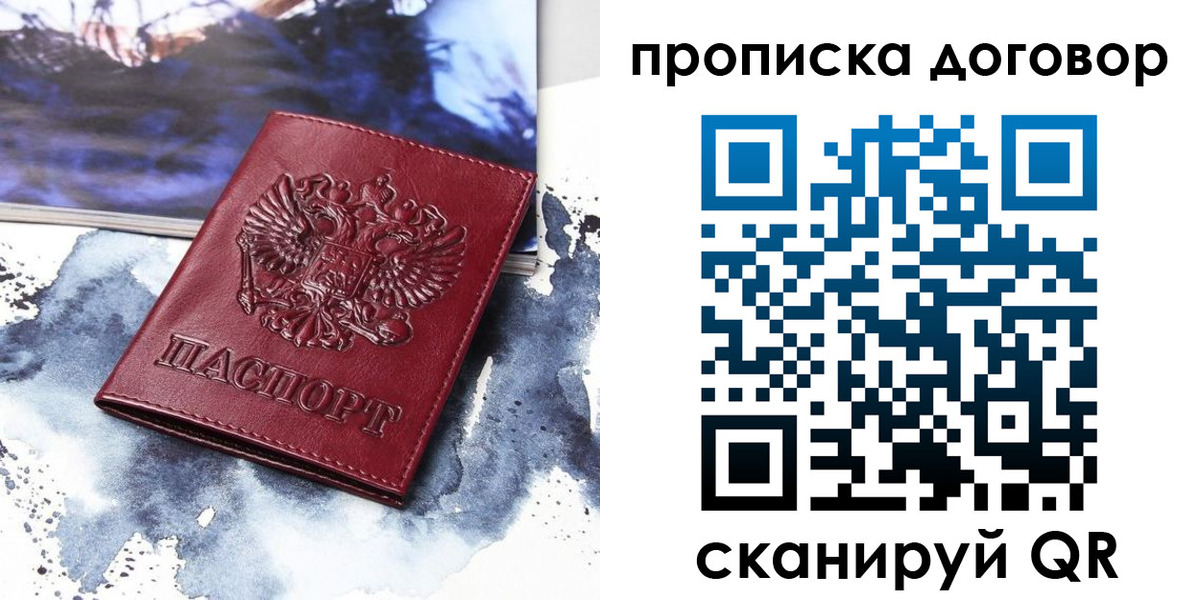 прописка поиск в Артёмовском