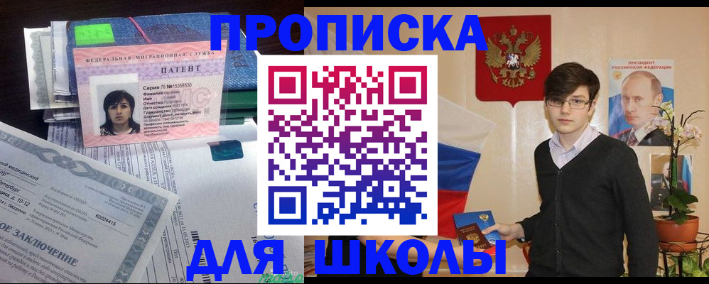 временная регистрация собственник в Артёмовском