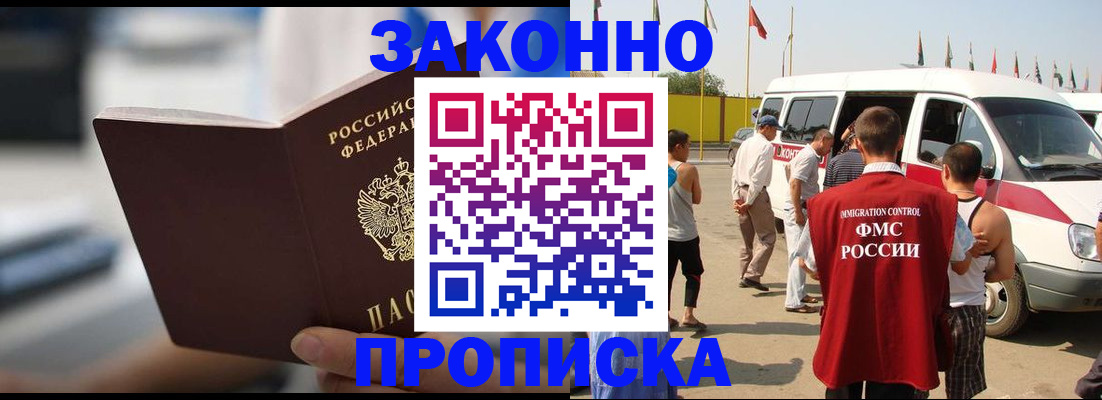 временная регистрация гарантия в Артёмовском