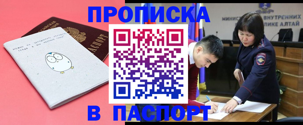 где прописаться в Артёмовском